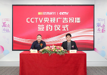 铝木时代闪耀央视，开启品质生活新篇(图1)