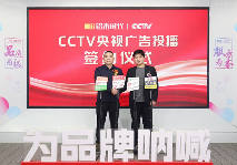 铝木时代闪耀央视，开启品质生活新篇(图5)