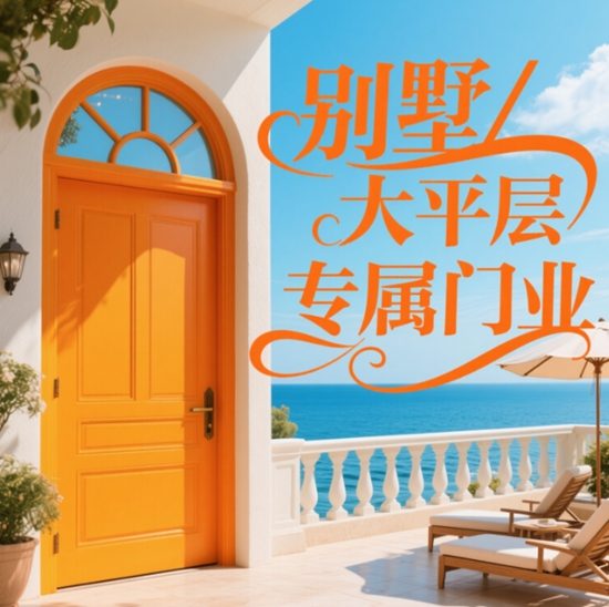 高端定制门业的进化：从功能到艺术的跨越(图1)