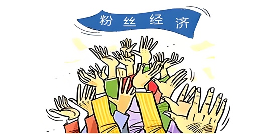 门业企业如何借助粉丝经济实现品牌年轻化？(图1)