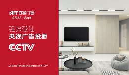 日富门窗：闪耀央视，开启门业新篇章(图4)