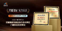 窗启新潮·破局共生丨库勒五金多重荣誉加冕，彰显领军实力!