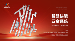 月满华诞，家国同欢丨库勒五金以坚实品质，守护万家团圆