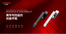 月满华诞·五金传情丨固装师与您共庆双节，用品质铸就长久陪伴