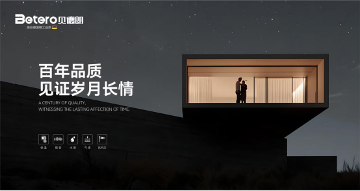 中国品牌门窗网(图7) 从材料到工艺:揭秘佛山贝德朗门窗如何让建筑“永葆青春”