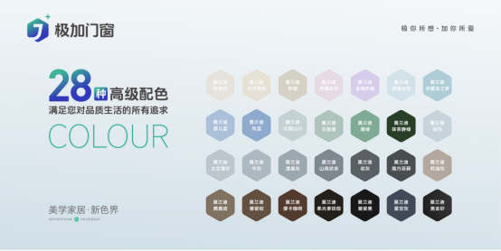 极加门窗：用莫兰迪色系重构空间美学，让家成为流动的艺术馆