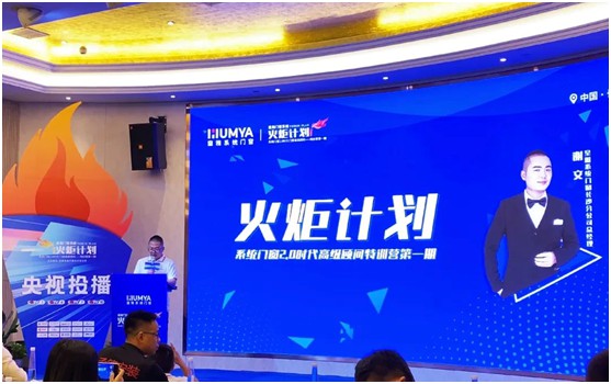 皇雅系统门窗 | 长沙分公司“火炬计划”圆满成功!