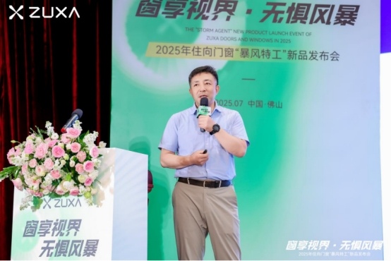 中国品牌门窗网(图5) 窗享视界·无惧风暴丨住向门窗“暴风特工”新品发布会盛大启幕