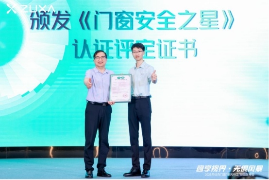 中国品牌门窗网(图10) 窗享视界·无惧风暴丨住向门窗“暴风特工”新品发布会盛大启幕