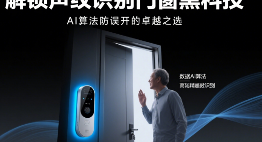 中国品牌门窗网(图1) 解锁声纹识别门窗黑科技:AI算法防误开的卓越之选