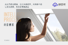 中国品牌门窗网(图1) 让阳台成为会呼吸的风景画——晾百年防风卷帘