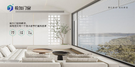 门窗品牌推荐官带你了解——极加门窗 以极致标准重塑人居体验