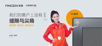 解码安晨无缝焊接门窗：重构行业生态，赋能中小门窗企业破局重生