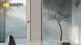 铝木时代：以极简之境，重构卧室的呼吸与温度