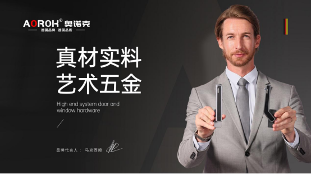 中国品牌门窗网(图1) 原创设计·艺术五金,奥诺克破局同质化 开辟门窗五金新赛道