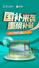 住向门窗入选国家15%补贴名录 赋能经销商抢占万亿家居市场
