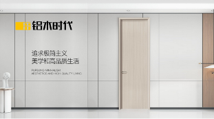铝木时代：2025荣耀加冕，领航中国铝木门新风尚