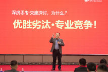 “凝心聚力，赢战未来” ——奈哲门窗2025峰会助力经销商腾飞