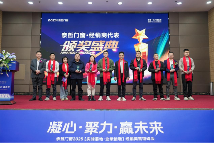 “凝心聚力，赢战未来” ——奈哲门窗2025峰会助力经销商腾飞