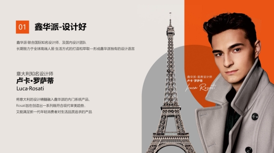 鑫华派：国际大师至擎 V'50 启幕 2025 轻高定革命