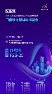 库勒五金亮相中国东盟高端绿色家居产业交易会，为家筑起安全屏障