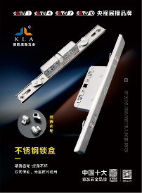 库勒五金亮相中国东盟高端绿色家居产业交易会，为家筑起安全屏障