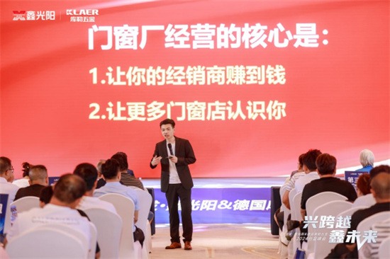 “兴跨越·鑫未来”财富峰会圆满落幕，库勒五金展现硬核实力