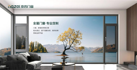 中国十大品牌丨奈哲门窗：以奋斗家之名，致敬祖国75周年华诞