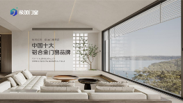 探秘极加门窗：“硬核”科技背后的品质传奇