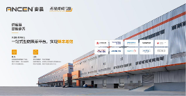 安晨集团荣获佛山市委新春祝愿，共绘高质量发展新篇章