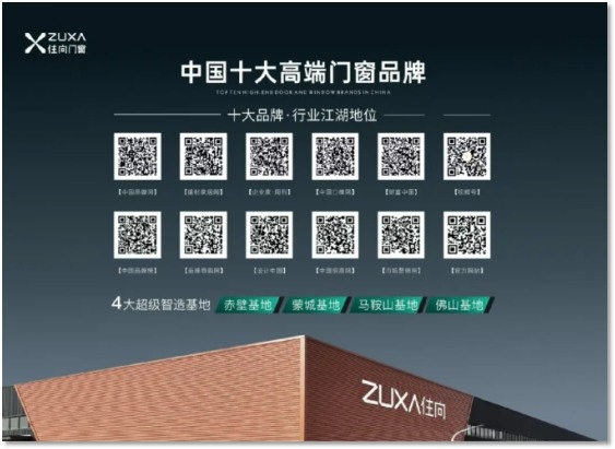 步履不停·荣誉满程丨住向门窗2024年重要大事记回顾