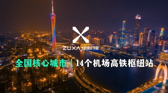 住向门窗丨伴你归途，启航新程!