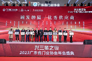 荣耀加冕|库勒五金连续五年蝉联广东省门业协会优秀供应商称号!