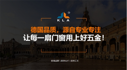 库勒五金：三维发力，共创全场景营销生态圈