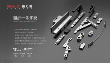 深圳森力霸门窗五金：建立赋能体系，为经销商成长保驾护航!