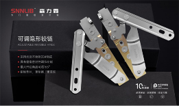 中国品牌门窗网(图3) 深圳森力霸门窗五金铰链系列:匠心品质 高端门窗之选