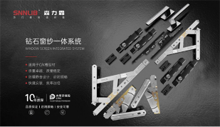 中国品牌门窗网(图5) 深圳森力霸门窗五金铰链系列:匠心品质 高端门窗之选