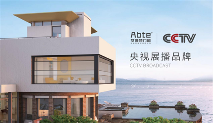 ABTE艾博特门窗重磅签约央视广告 全面打造品牌传播新高度
