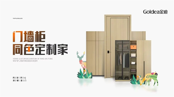 中国品牌门窗网(图1) 门业—门墙柜一体化,为您同色定制家!