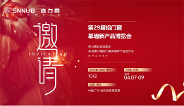 展会邀请丨深圳森力霸邀您相约2023门窗幕墙展览会