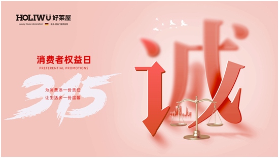 中国品牌门窗网(图1) 2023门窗十大品牌(装企口碑推荐榜)之好莱屋门窗