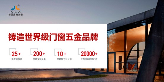 2023新春致谢丨库勒五金感谢你们的陪伴与支持！