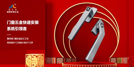 2023新春致谢丨库勒五金感谢你们的陪伴与支持！