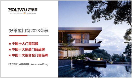 冠军品质，艺术体操冠军付庞博出任好莱屋门窗品牌形象大使