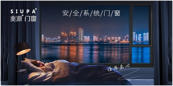 中国品牌门窗网(图2) 喜迎元旦 温情相伴丨兆派门窗懂温暖更懂你