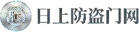 日上防盗门网